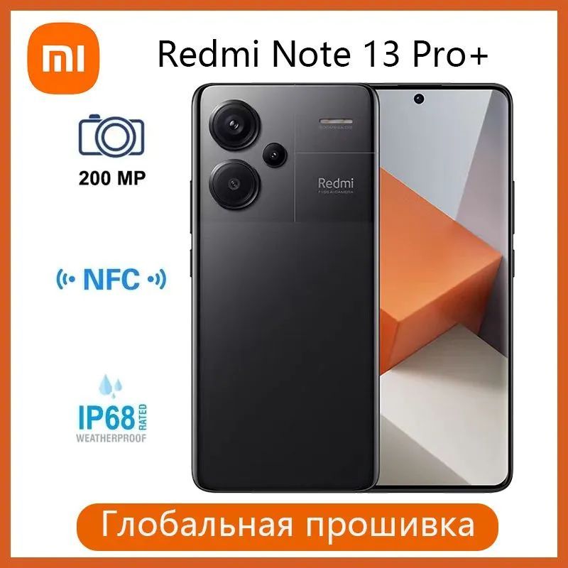 XiaomiСмартфонГлобальноеПЗУRedmiNote13Pro+5GNFC200MPOISкамерасподдержкойрусскогоязыкаGooglePlay12/512ГБ,черныйматовый