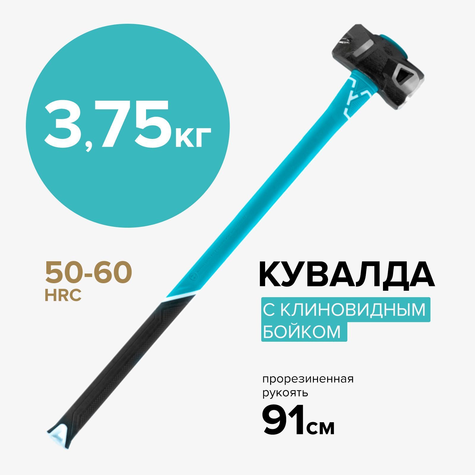 Кувалда 3750 г с клин бойком Pobedit THOR