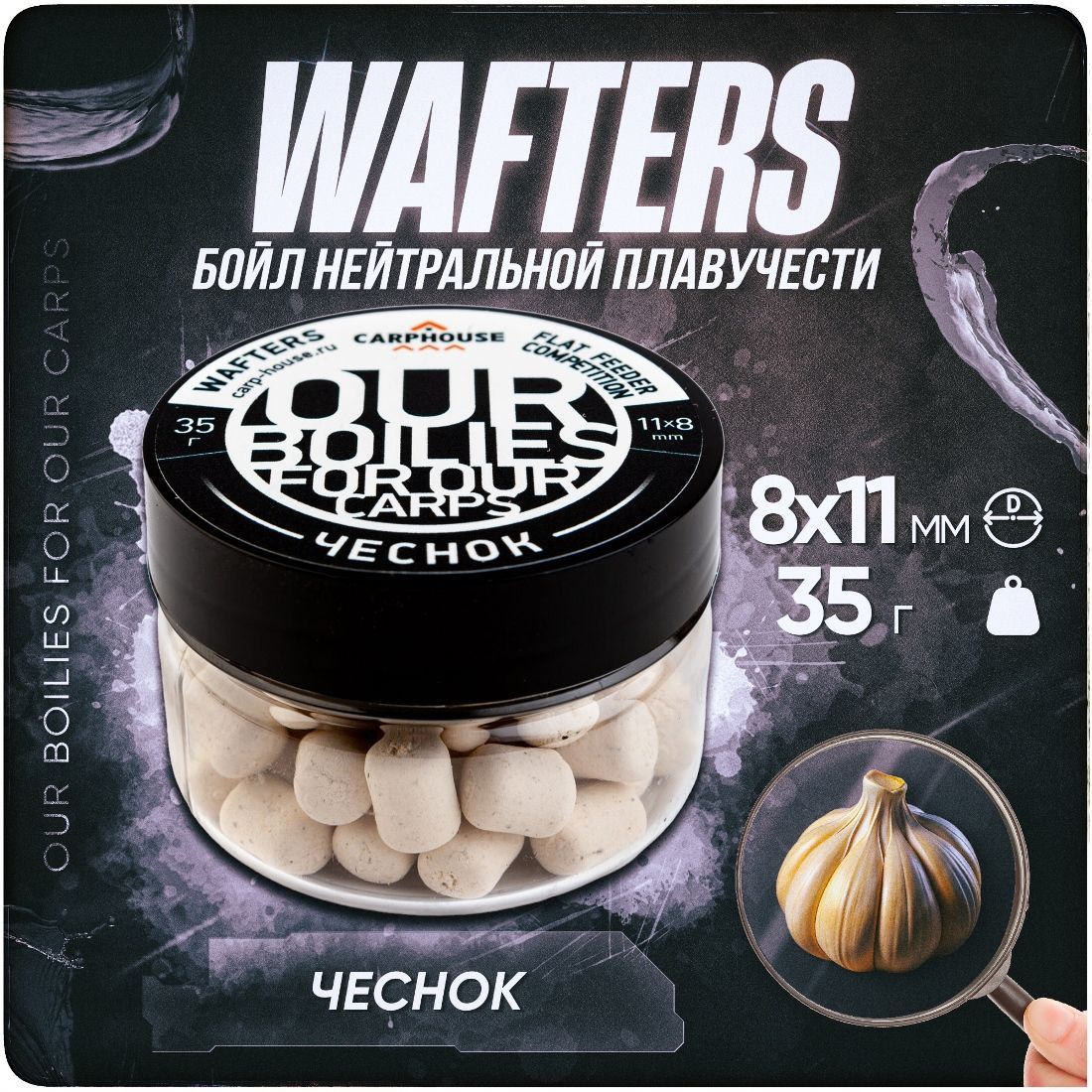 Бойлы для рыбалки нейтральной плавучести Wafters