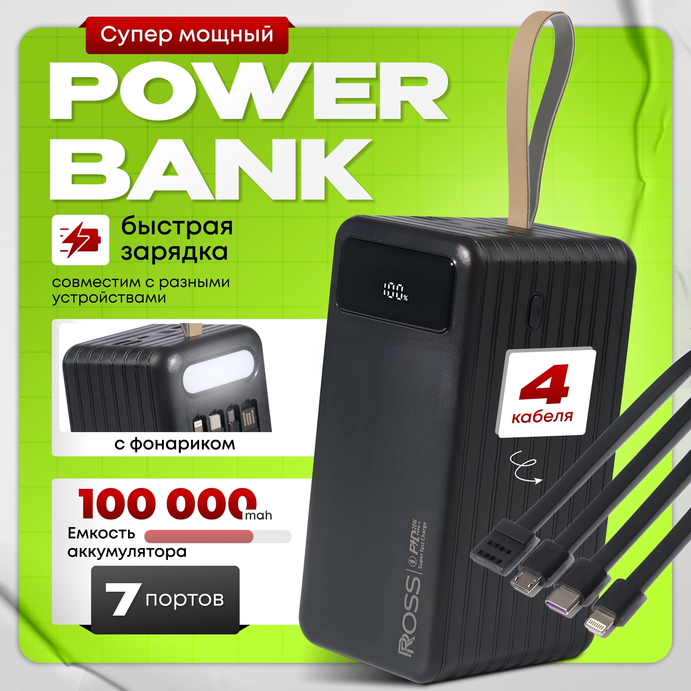 RossВнешнийаккумуляторpowerbank,100000мАч,черный