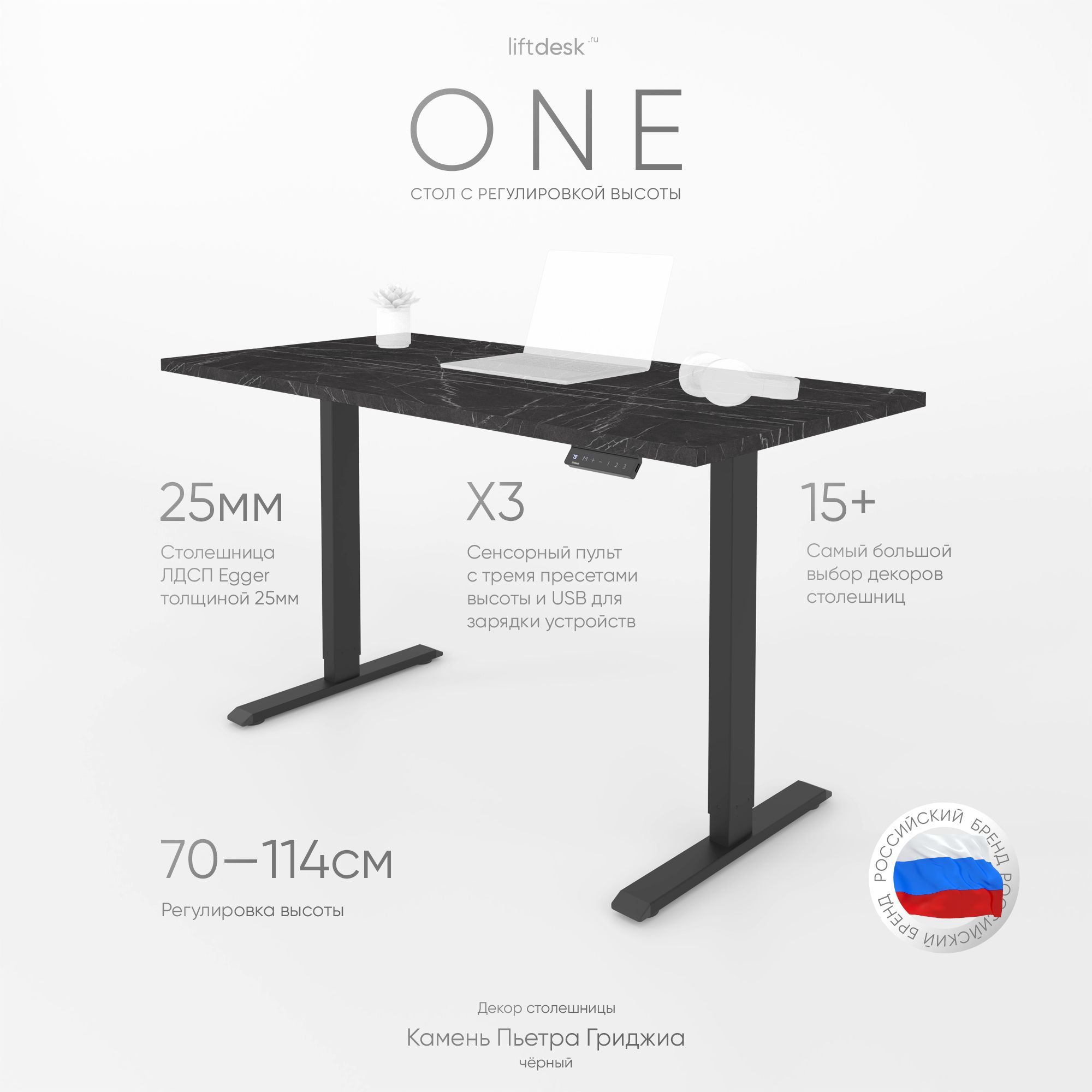 СтолкомпьютерныйсрегулировкойвысотыдляработыстоясидяодномоторныйliftdeskOneЧерный/КаменьПьетраГриджиачерный,ЛДСПEgger138х67.5х2.5см