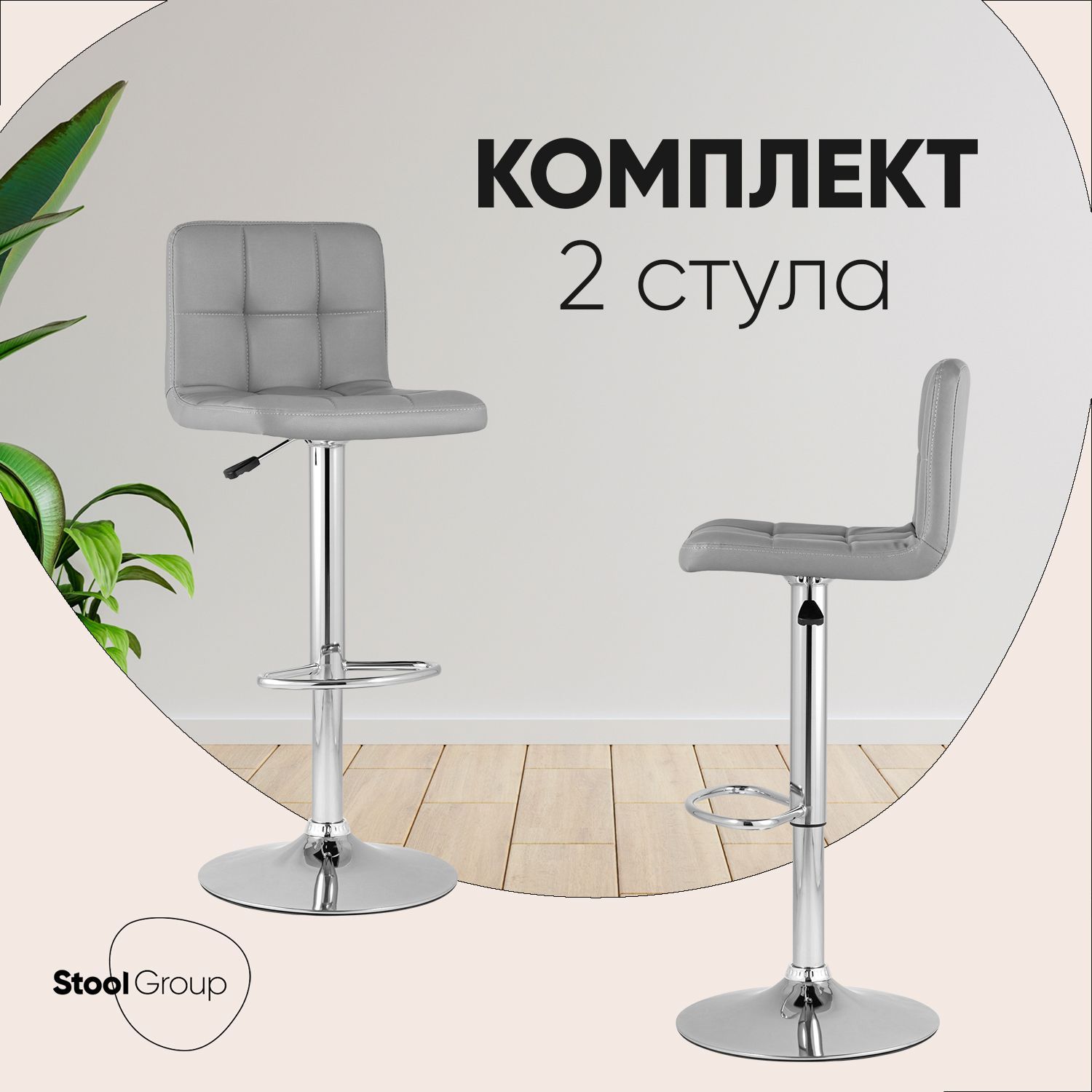 StoolGroupКомплектбарныхстульевмастераМалавиLITE,2шт.