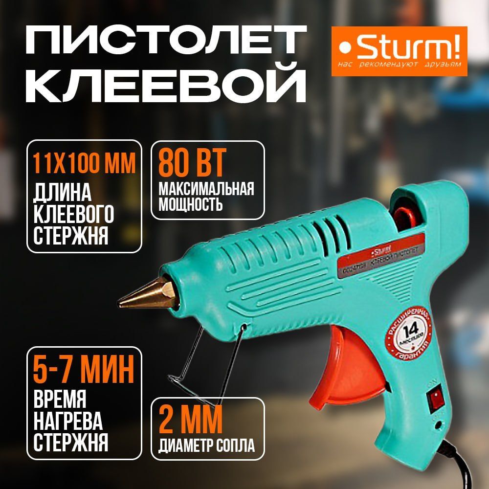 Клеевой пистолет Sturm! GG2471SB, мощность 80Вт, выключатель, медное сопло, 2 стержня