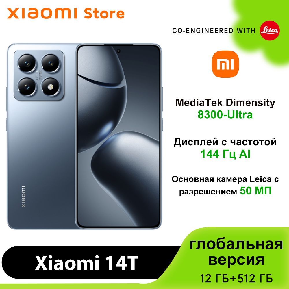 XiaomiСмартфон14T,поддержкарусскогоязыкаGooglePlayNFC,глобальнаяверсияGlobal12/512ГБ,синий