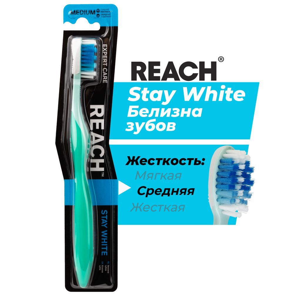 REACH Зубная щетка Stay White Белизна зубов средней жесткости 1 шт, цвет в ассортменте