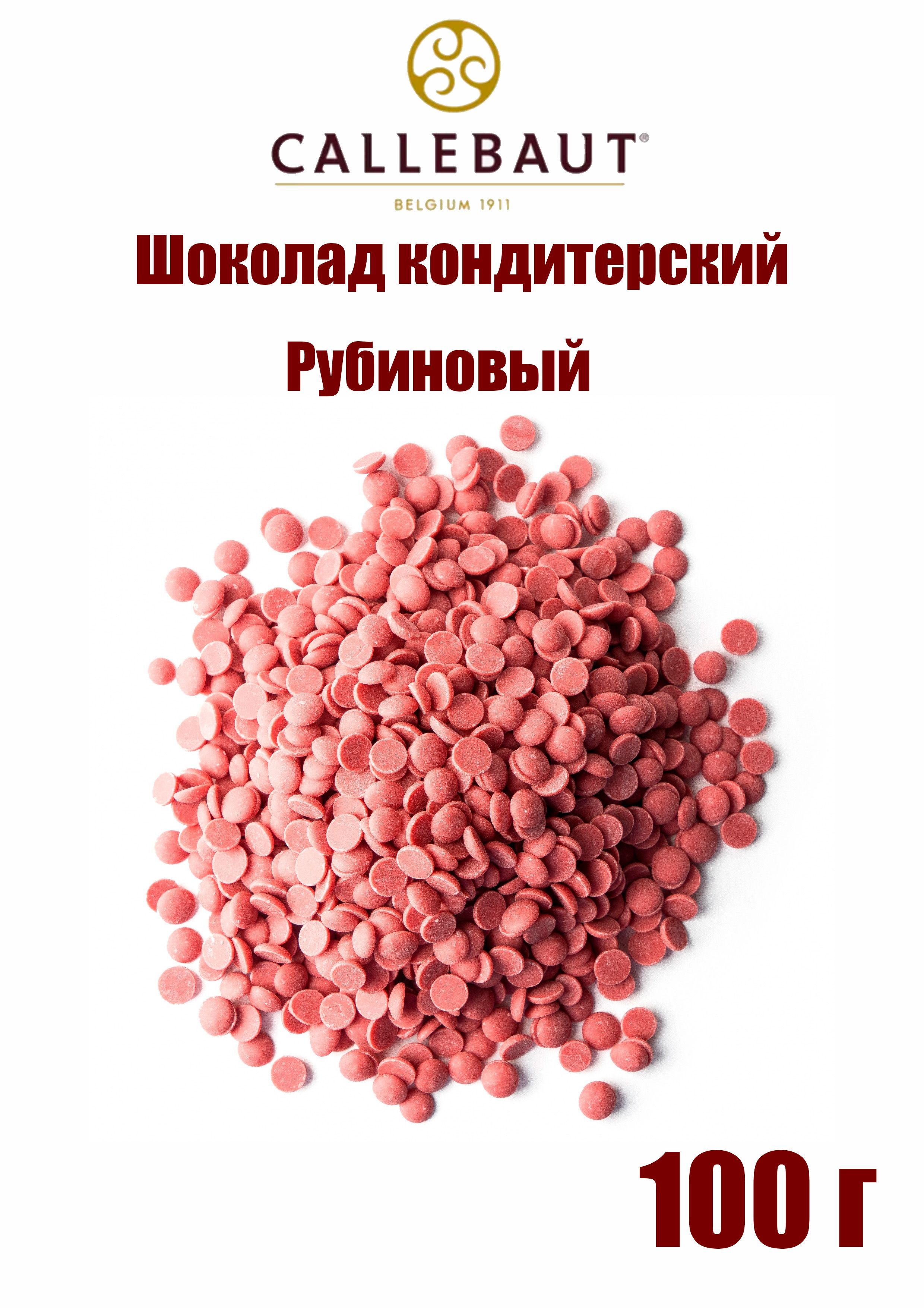 Шоколад Callebaut Ruby Рубиновый 100 г