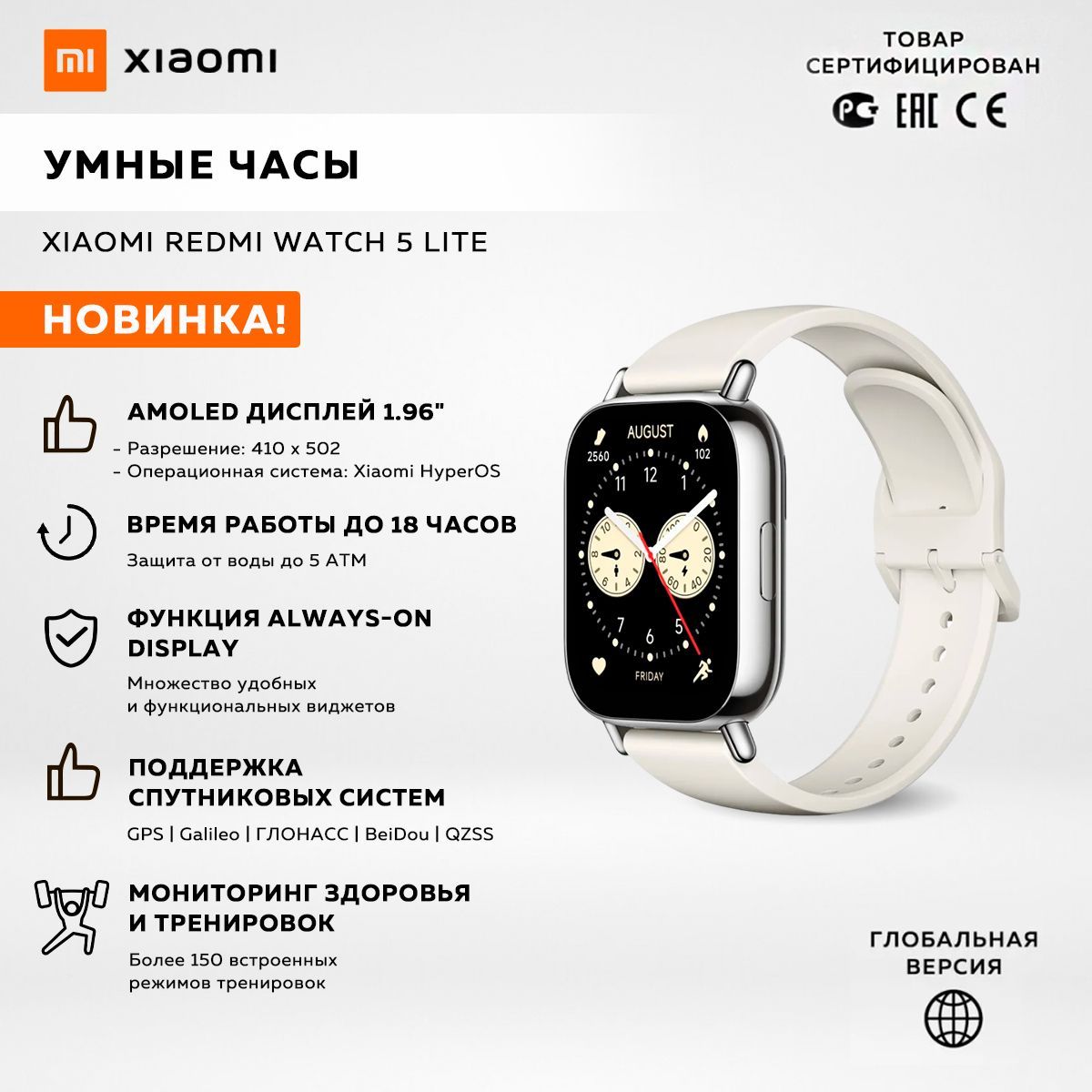 УмныечасыXiaomiRedmiWatch5Lite,золотой/модель:M2352W1/BHR8791GL