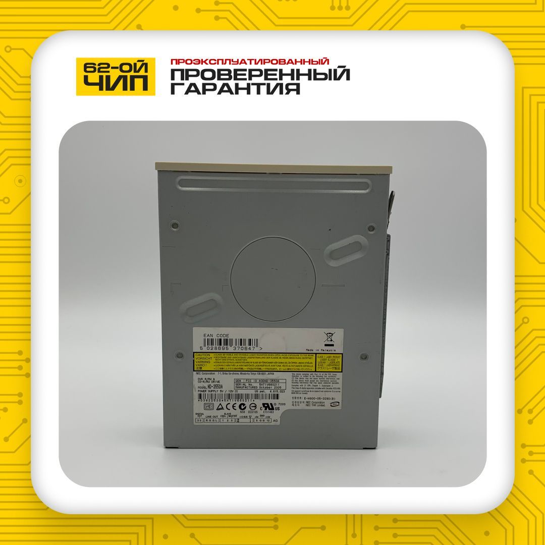 DVD-привод ND-3550A IDE