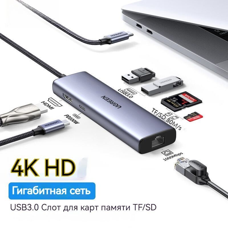 UGREEN USB концентратор 7 в 1 (хаб), 2 x USB 3.0,RJ45(1000Mbps),HDMI,TF/SD,PD100W.(90568)