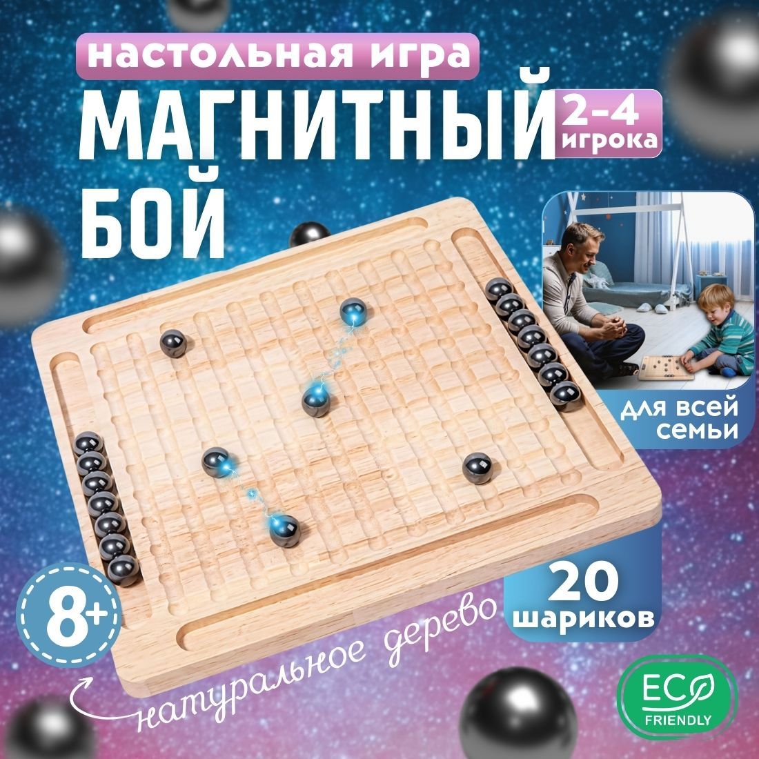 Настольная игра магнитный бой