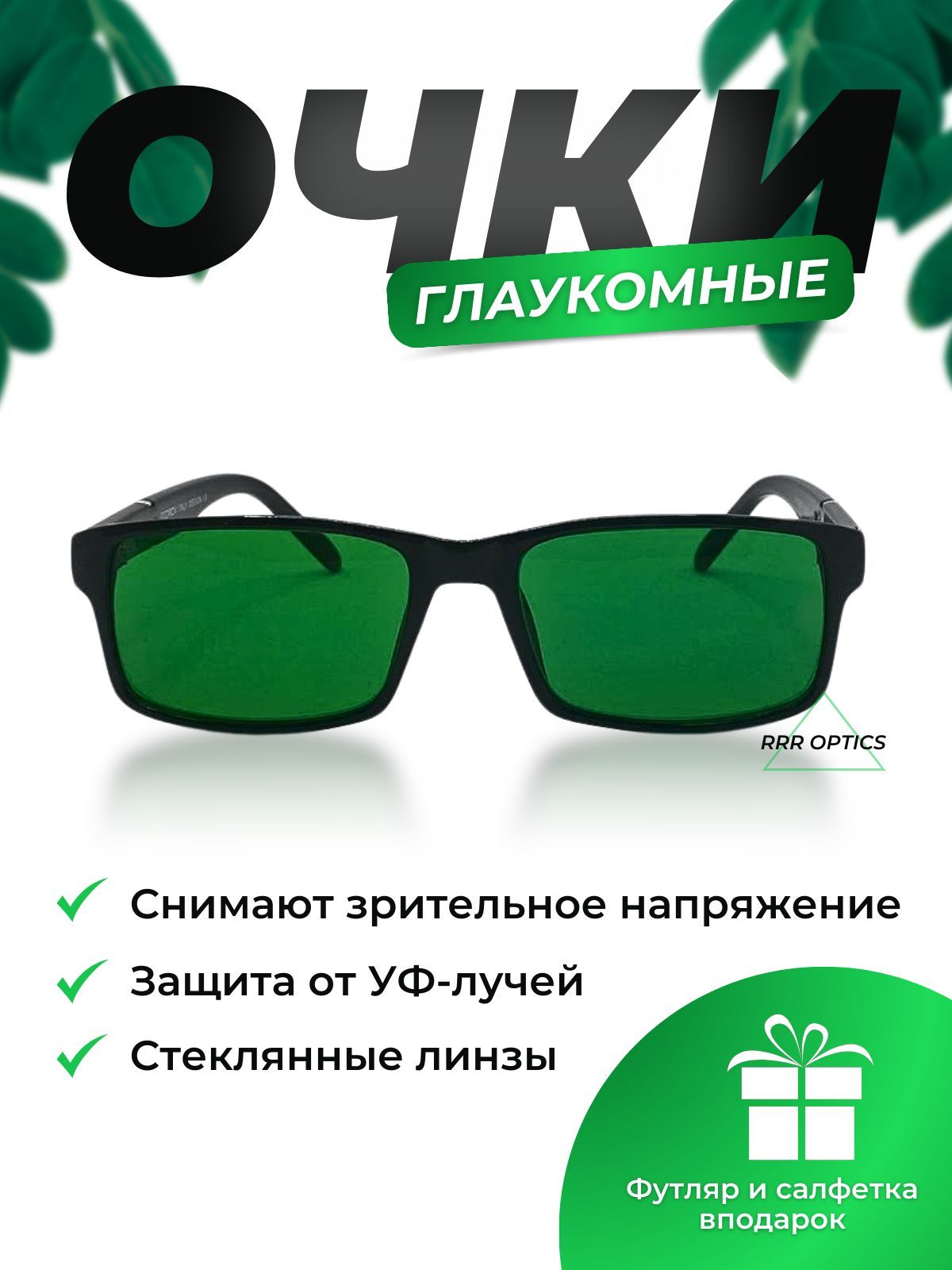 matur glasses Очки для вождения