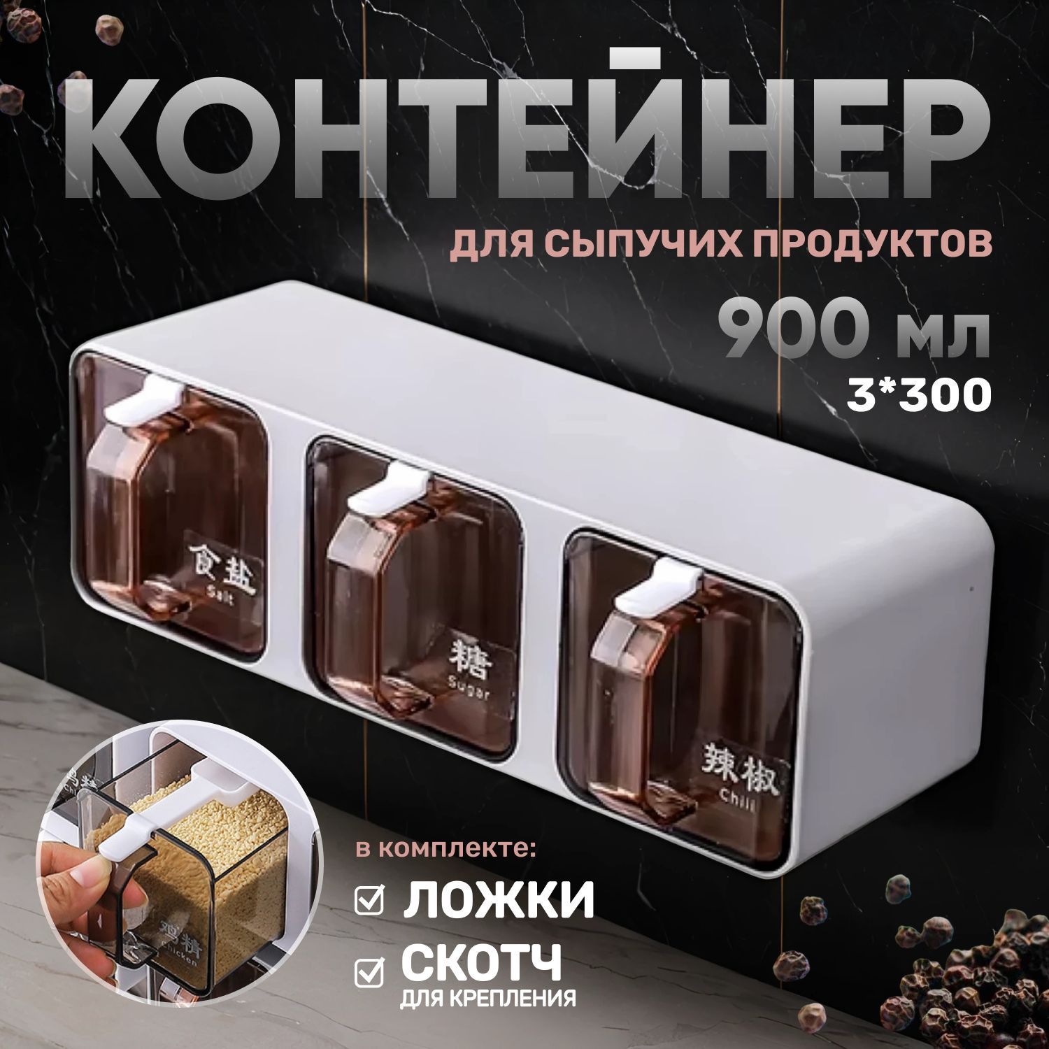 Банка для продуктов универсальная