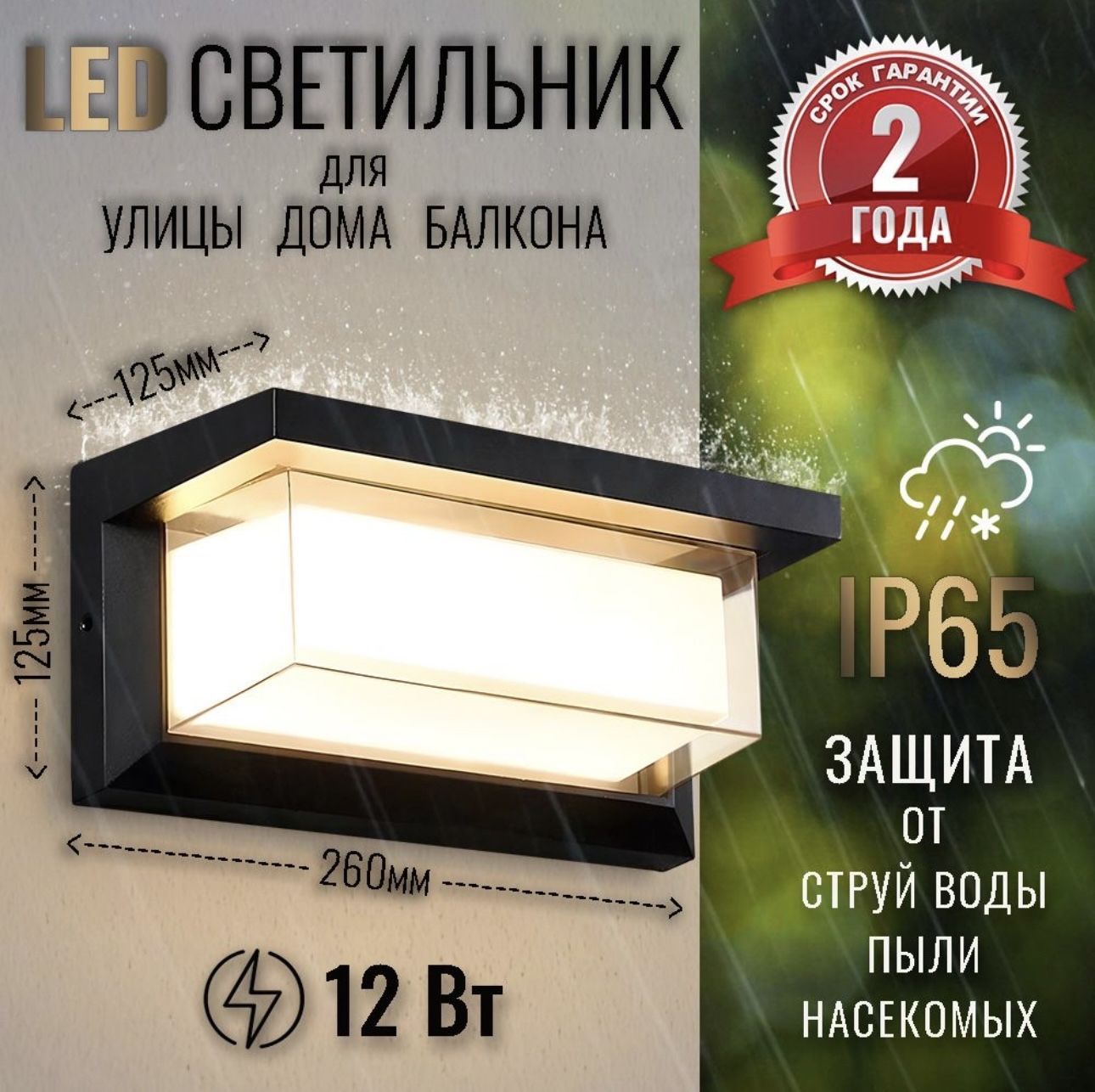 AlRoNiУличныйсветильникФасадный