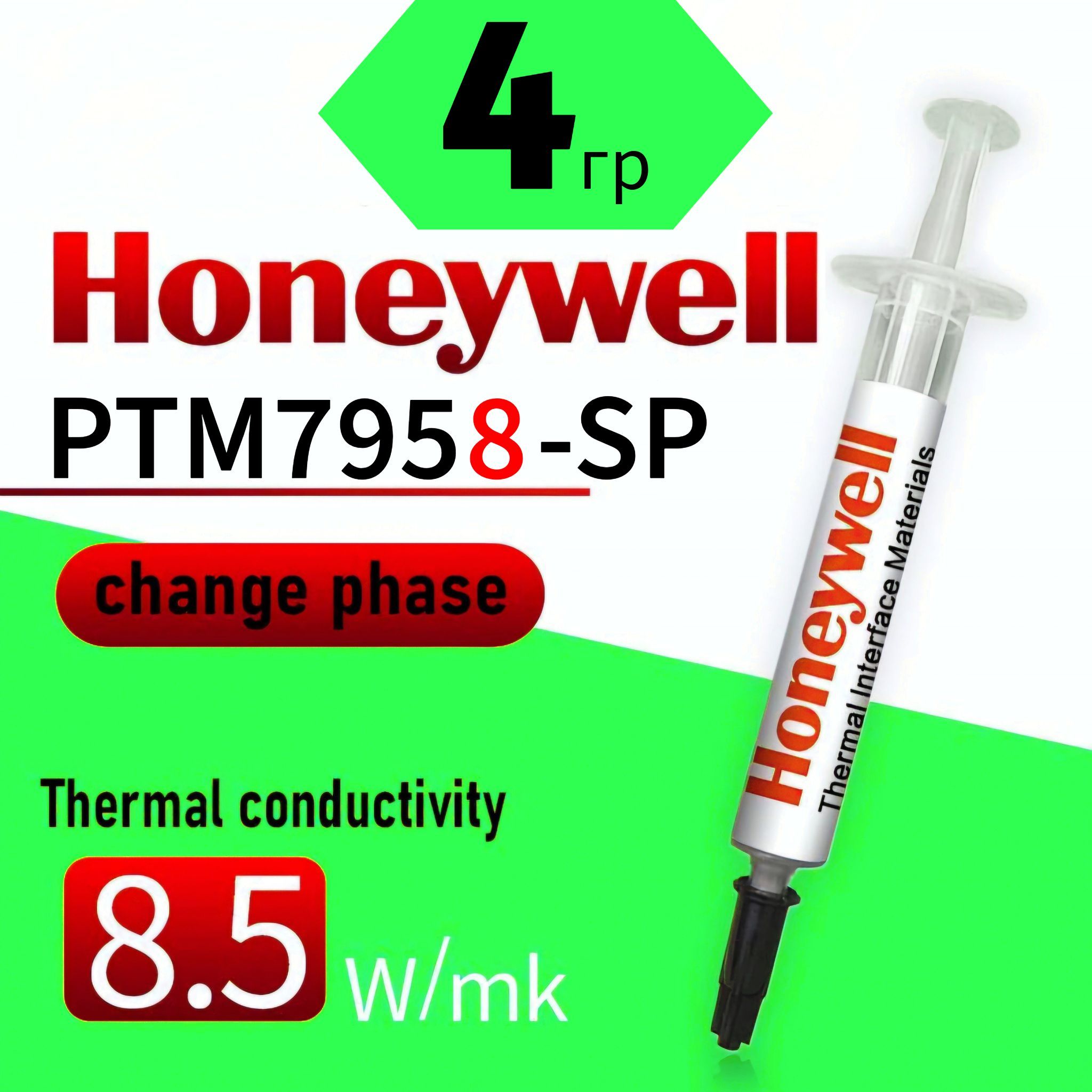 Honeywellptm7958sp4гржидкаятермопастасфазовымпереходом.USAOriginal