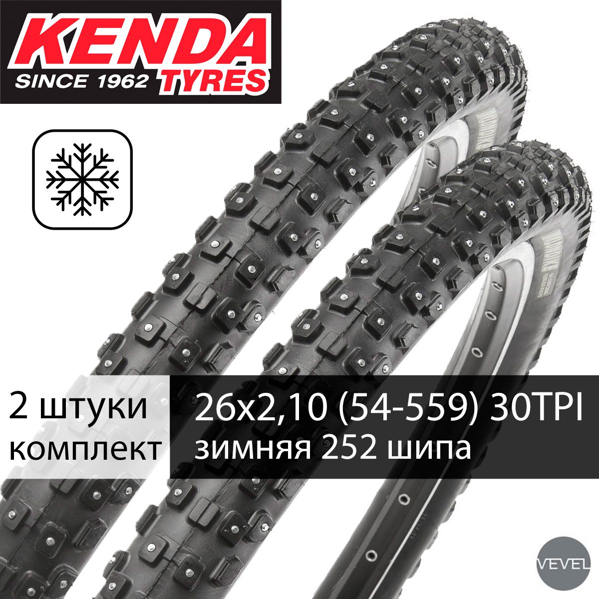 Комплект 2шт KENDA KLONDIKE WIDE K1013 26х2,10 (54-559), велосипедная покрышка зимняя, 252 шипа