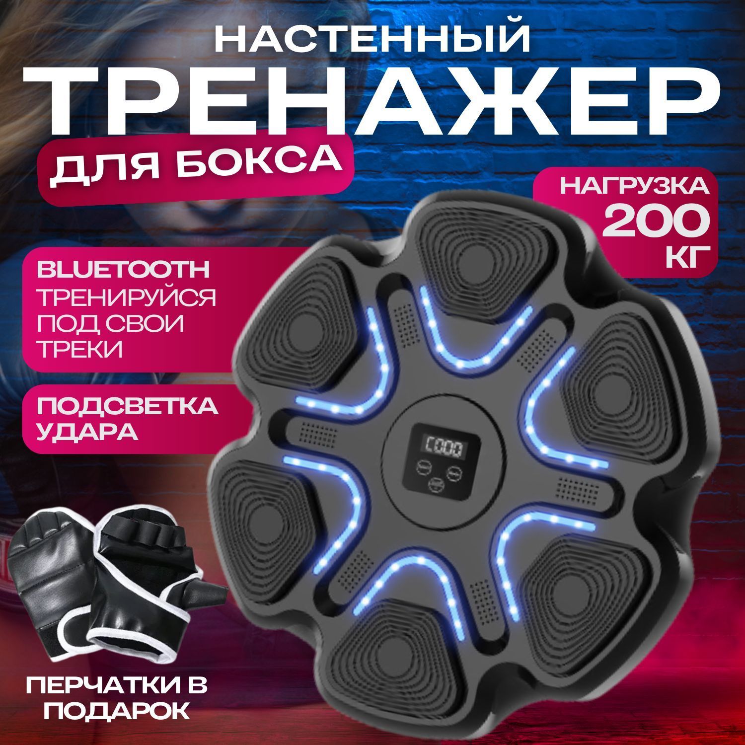 Интерактивный Тренажёр для бокса, Боксерский тренажер настенный купить c доставкой на OZON по низкой цене (1728677935)