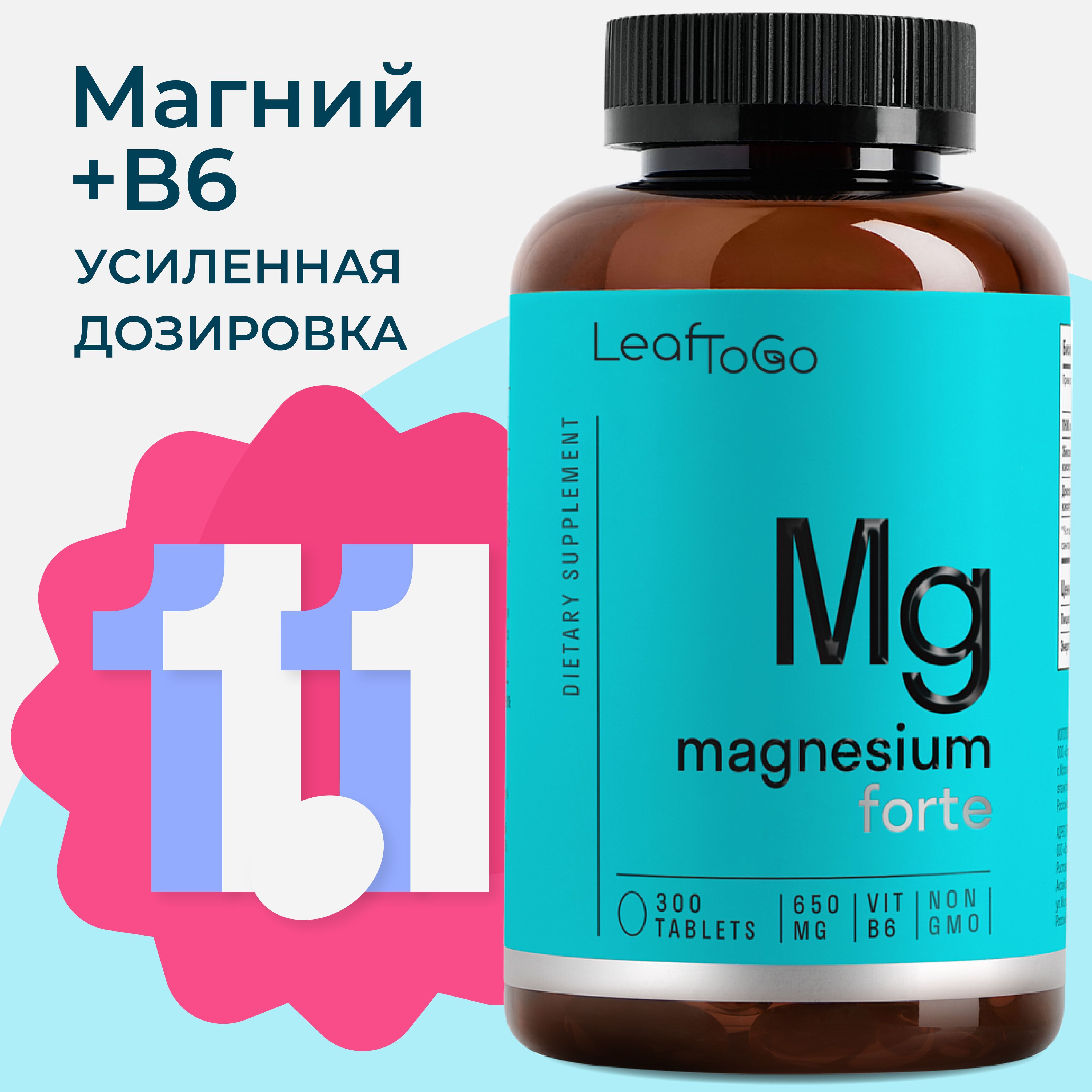 Магний Цитрат 650...
