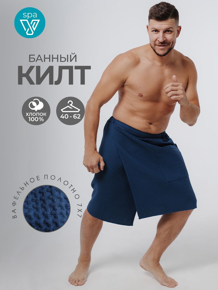 КилтдлябаниисауныVOTEXмужскойвафельный