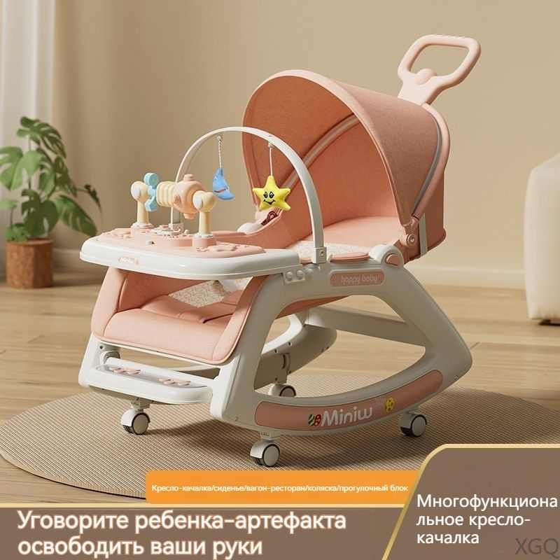 Шезлонг для новорожденных /многофункциональный съемныйXGQ