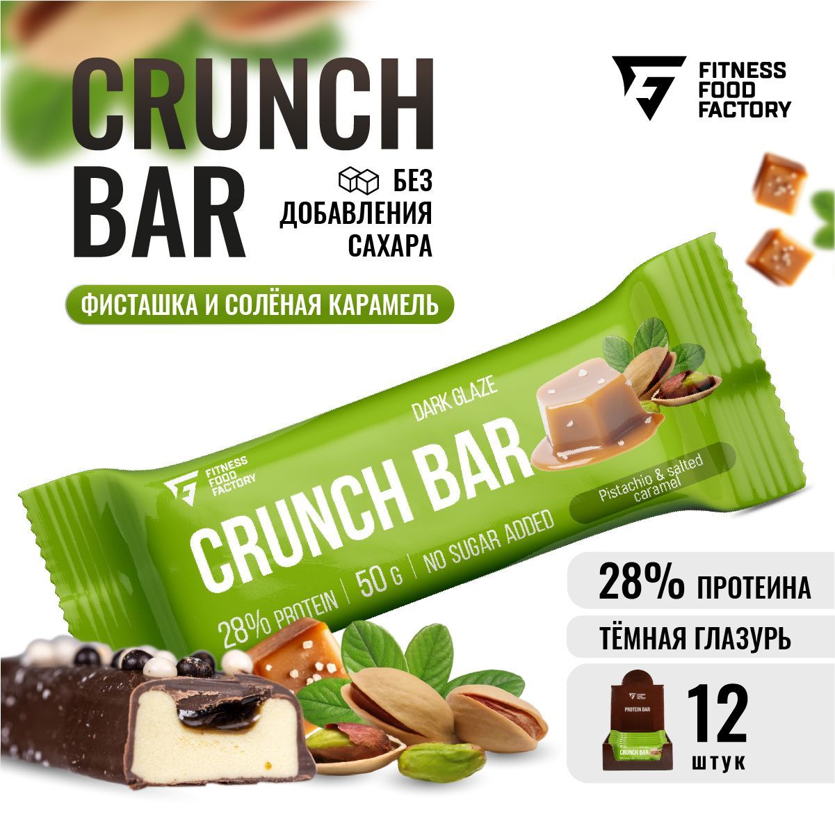 Батончик протеиновый Crunch Bar, 12 шт по 50 гр