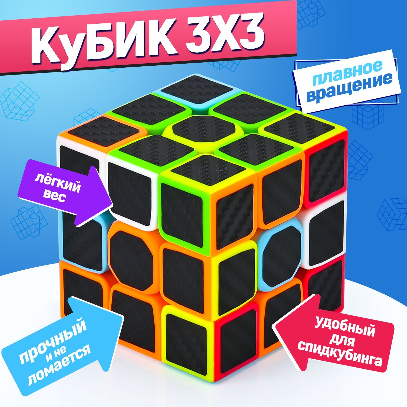 Головоломка скоростной кубик Рубика Carbon 3x3