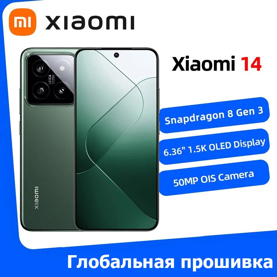 XiaomiСмартфонГлобальнойпрошивкиXiaomiMi145GNFCподдержкарусскогоязыка8/256ГБ,зеленый