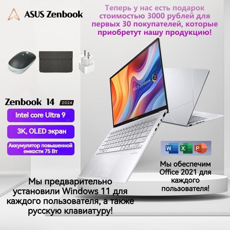 ASUSZenBook14（ZenBook142024UX3405）Ноутбук14.0",IntelCoreUltra9185H,RAM32ГБ,SSD1024ГБ,IntelArcGraphics,WindowsHome,серебристый,Русскаяраскладка