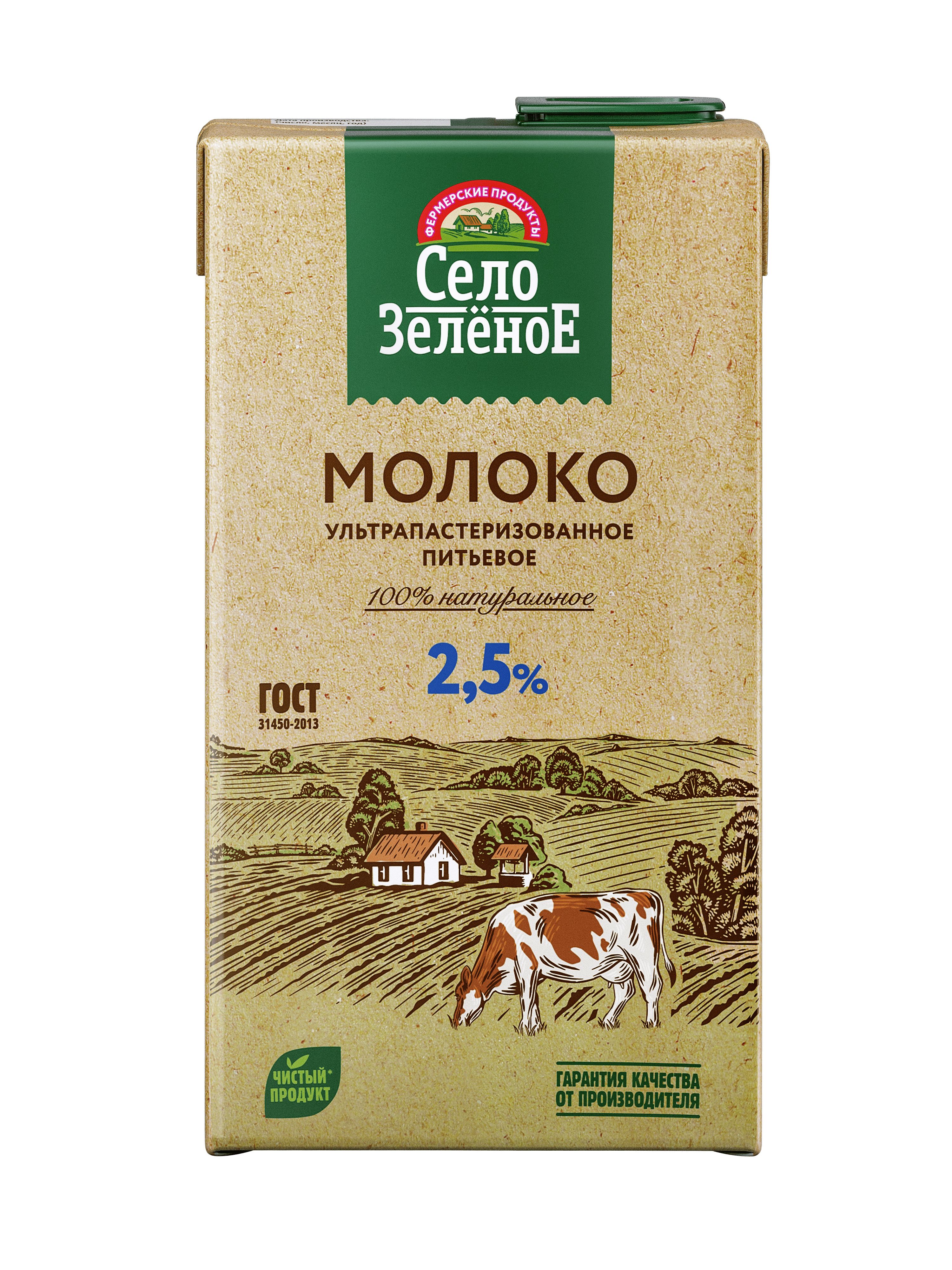 Молоко Село Зеленое ультрапастеризованное 2,5%, 0,95 л