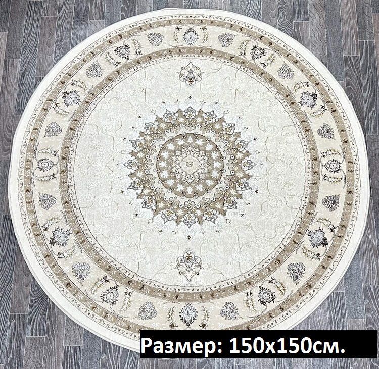 KOVRIMKКоверкруглый,1.5x1.5м