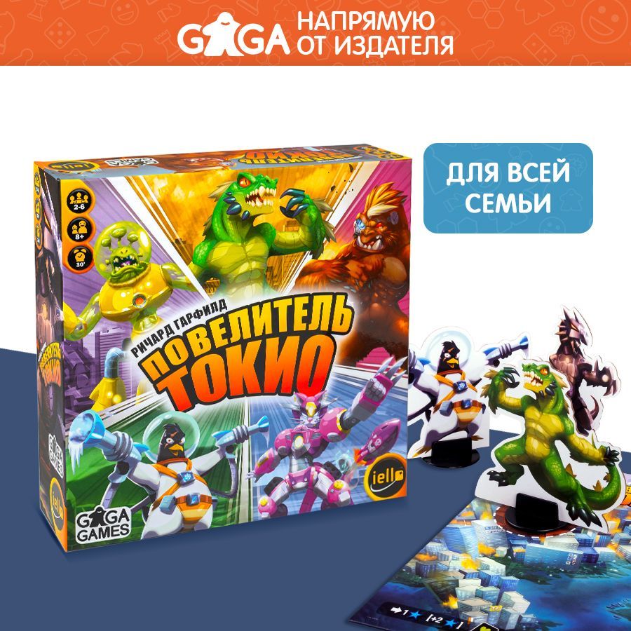 Семейная настольная игра "Повелитель Токио (King of Tokyo)" для взрослых и детей от 8 лет / GaGa Games