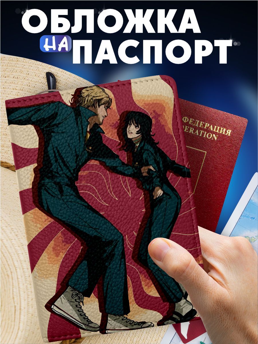 Обложка на паспорт с принтом Mouthwashing game