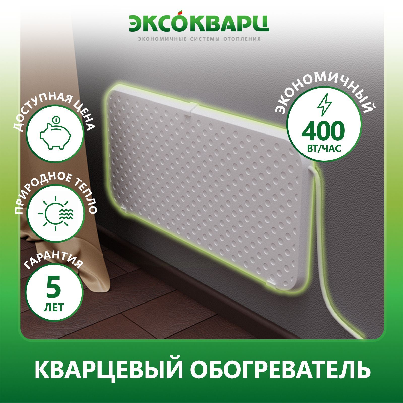 Кварцевый обогреватель настенной и напольной установки для любой комнаты на стену, бытовая техника для дома купить на OZON по низкой цене (380845797)
