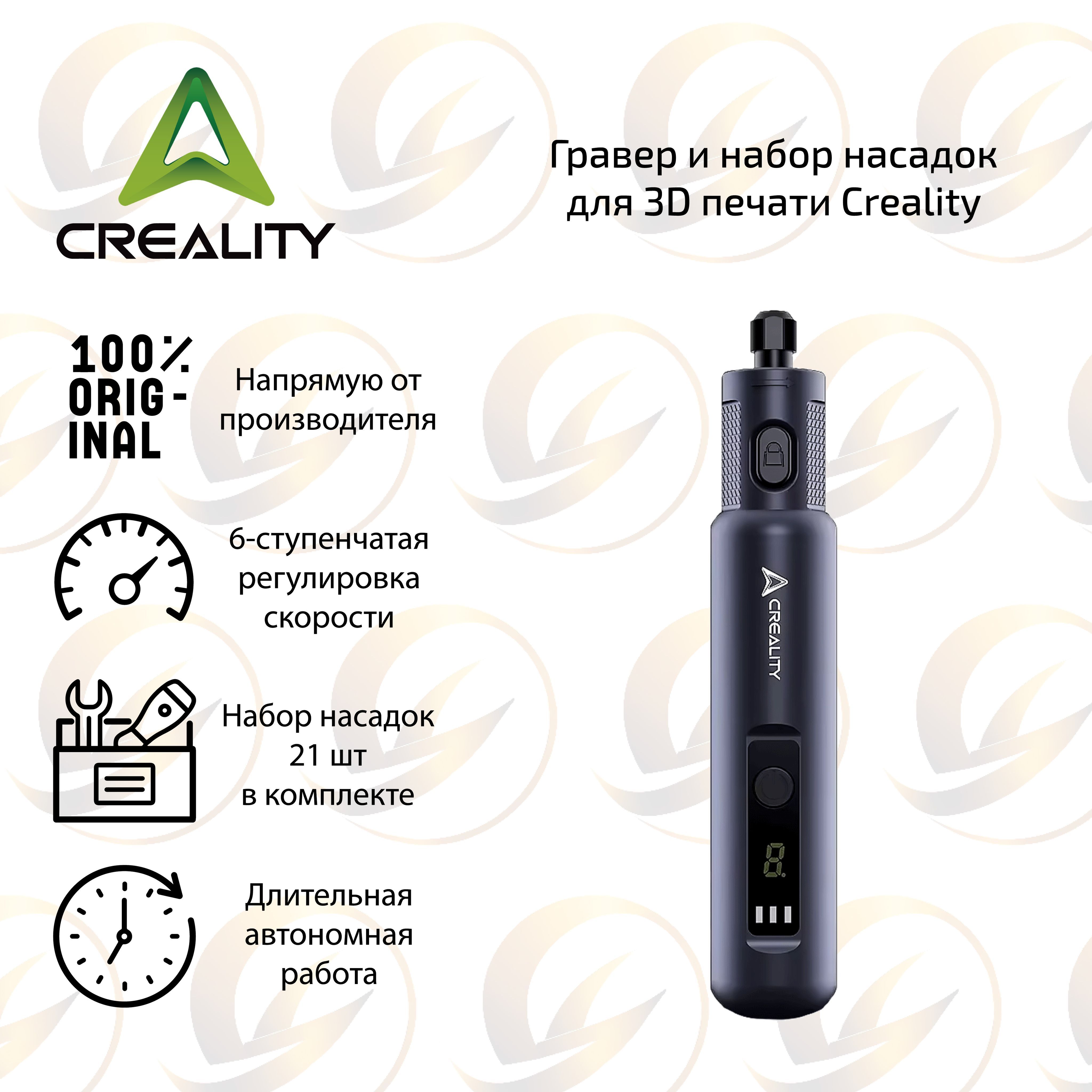 Оригинальныйгравердля3DпечатиCreality