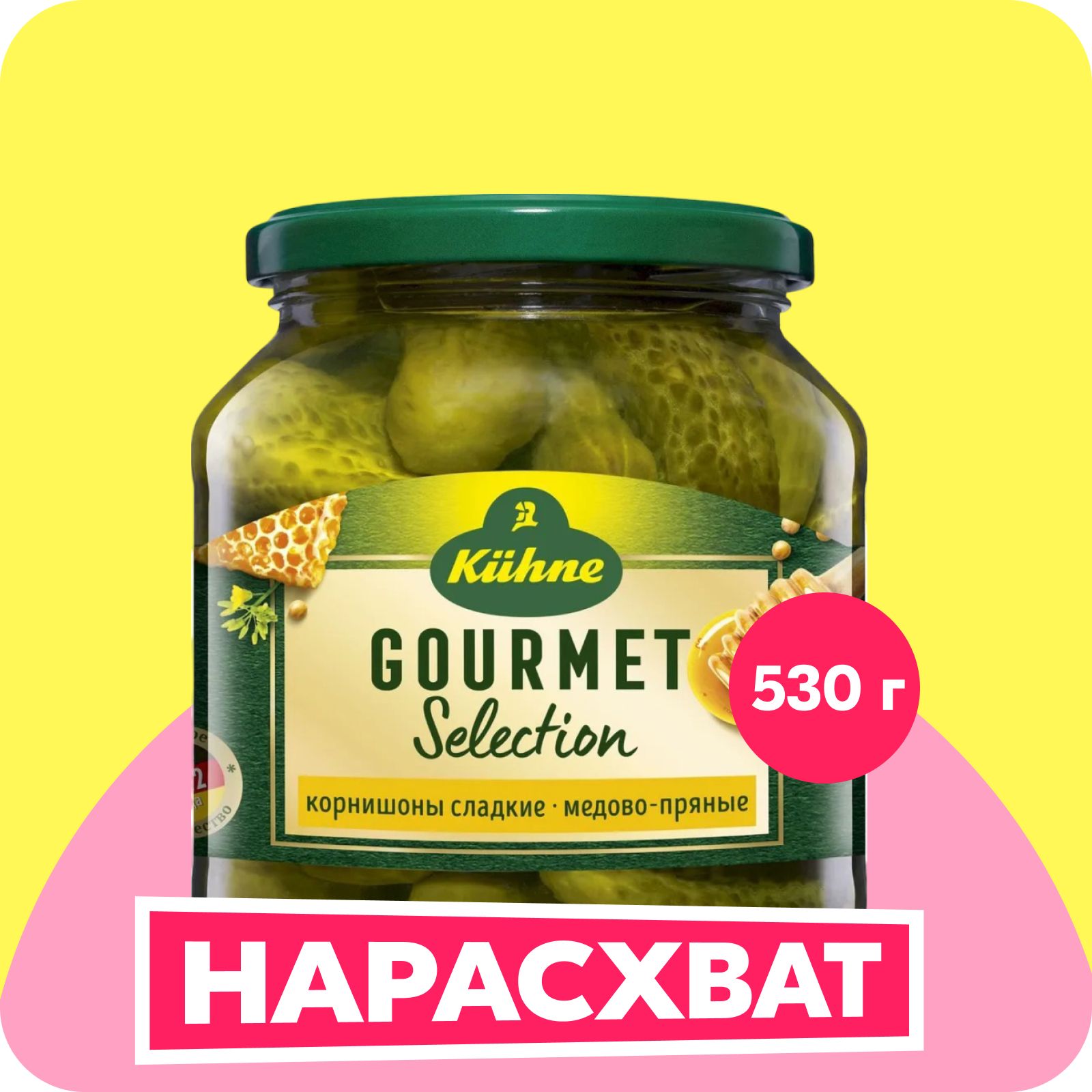 Корнишоны маринованные Kuhne Sweet Gherkins GS сладкие, 530 г image