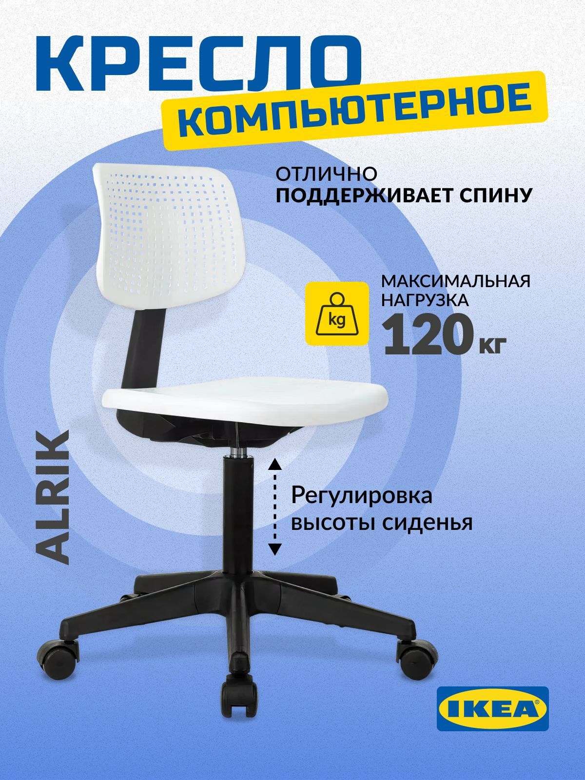 Ikea alrik swivel new best