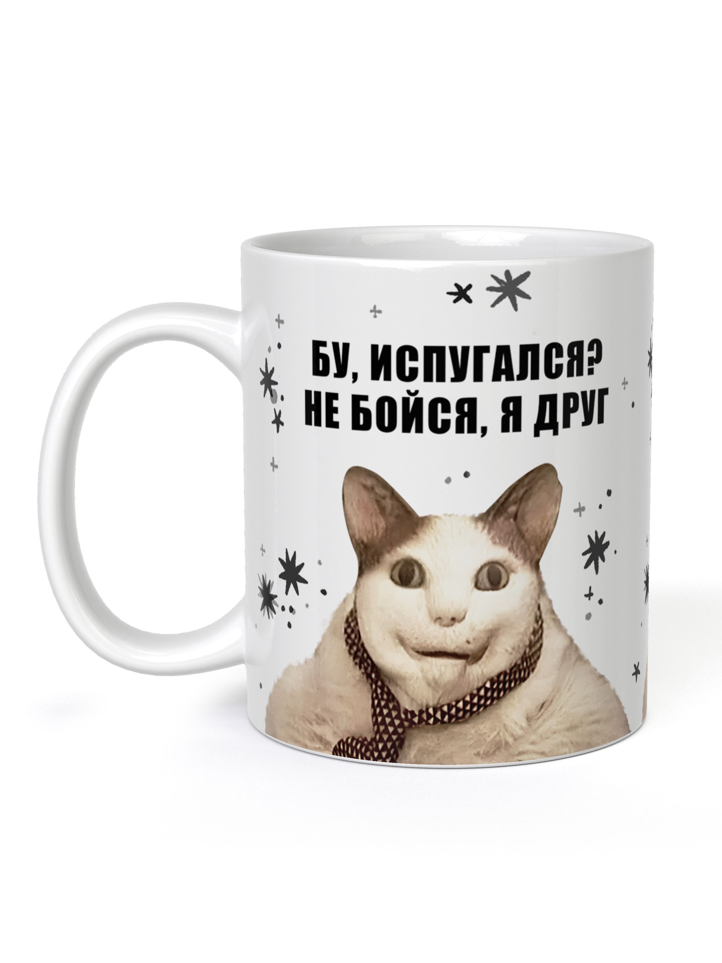 FanStuffКружка"КотБу",330мл,1шт