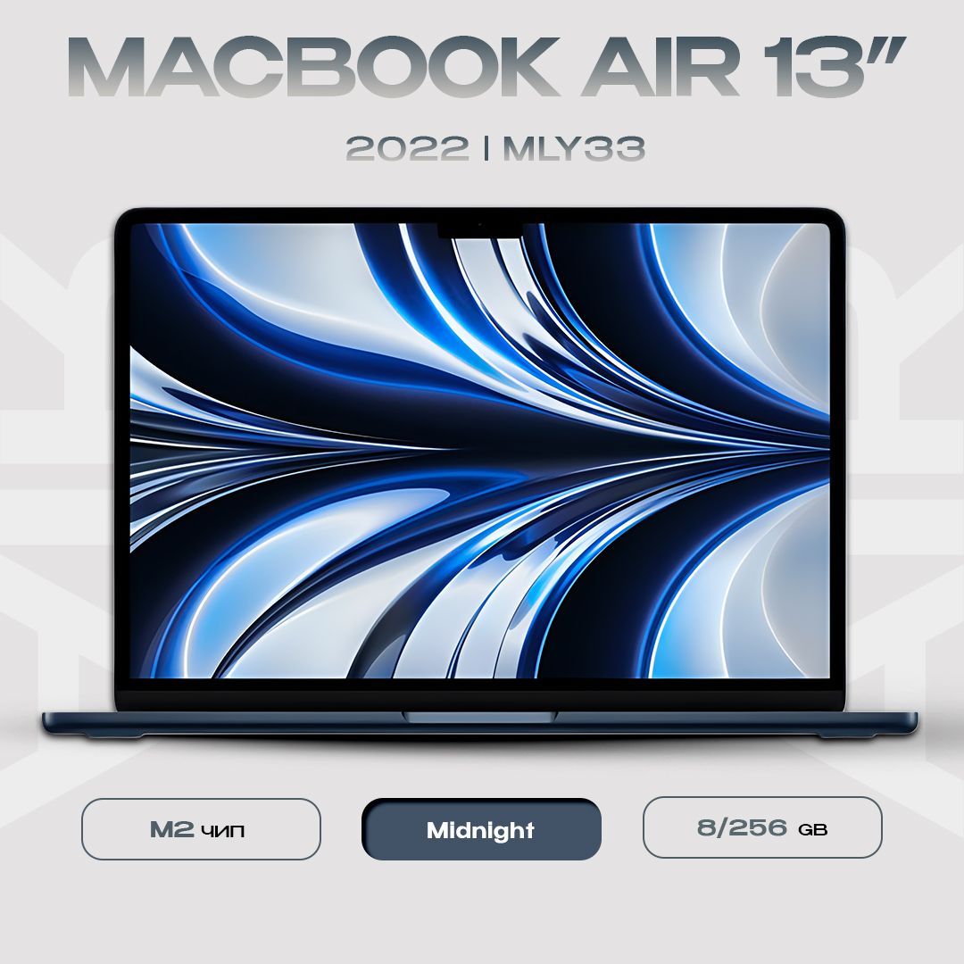 Apple MacBook Air 13