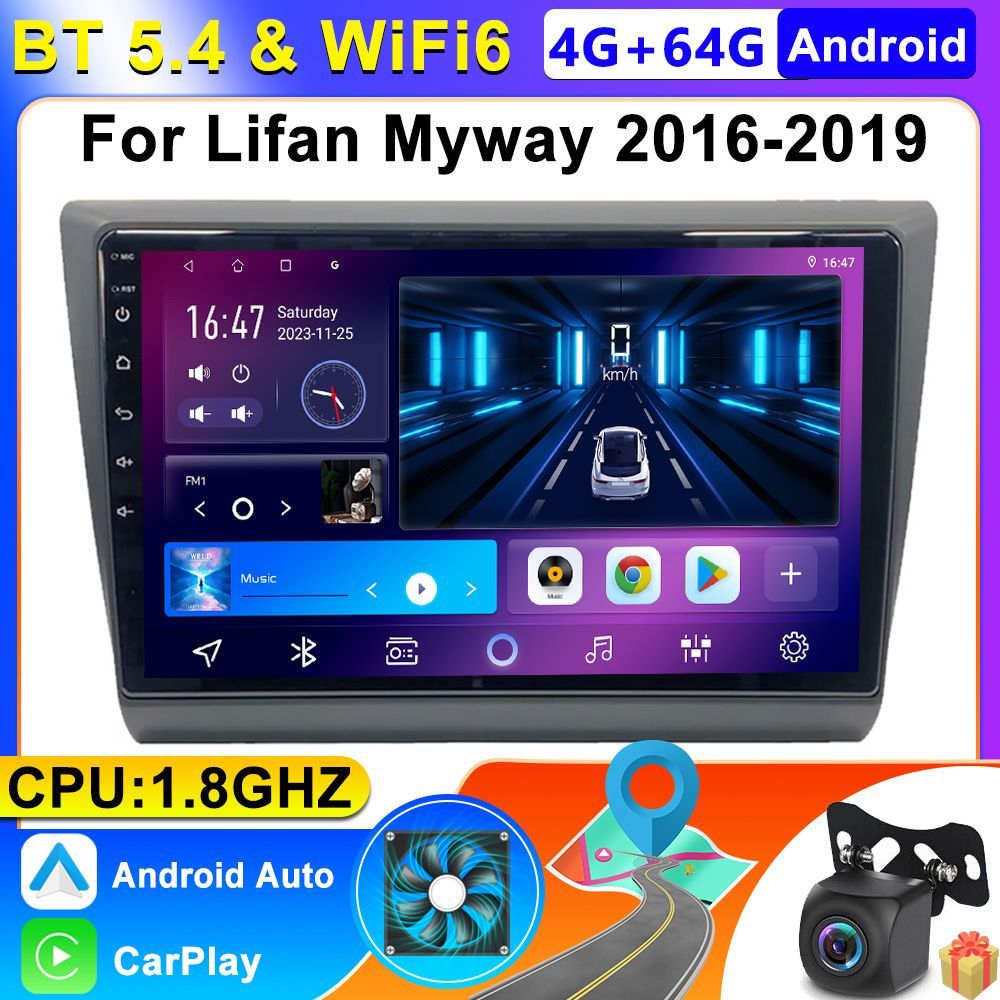 Магнитола для Lifan Myway 2016-2022 / Лифан Майвей -Android Память 4+64Gb-Carplay-DSP полос-Кулер вентилятор