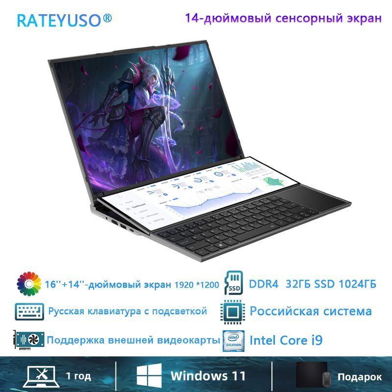 RATEYUSO DS16-I9 Игровой ноутбук 16", Intel Core i9-10885H, RAM 32 ГБ, SSD, Intel UHD Graphics, Windows Pro, серый, Русская раскладка