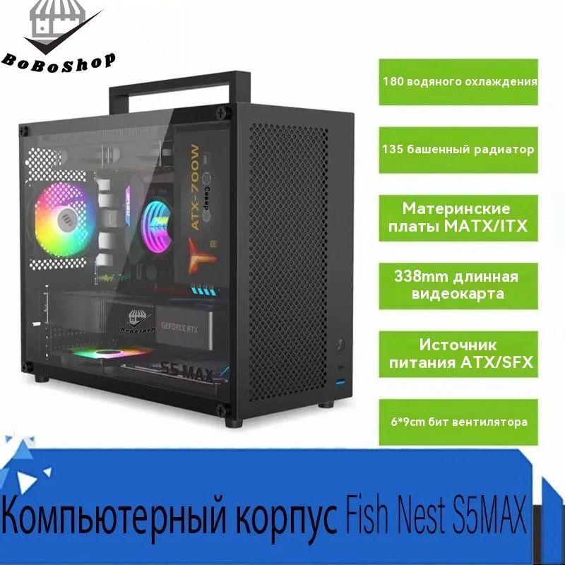 METALFISHКомпьютерныйкорпусS5MAX,черный(S5-MAX-BLACK)