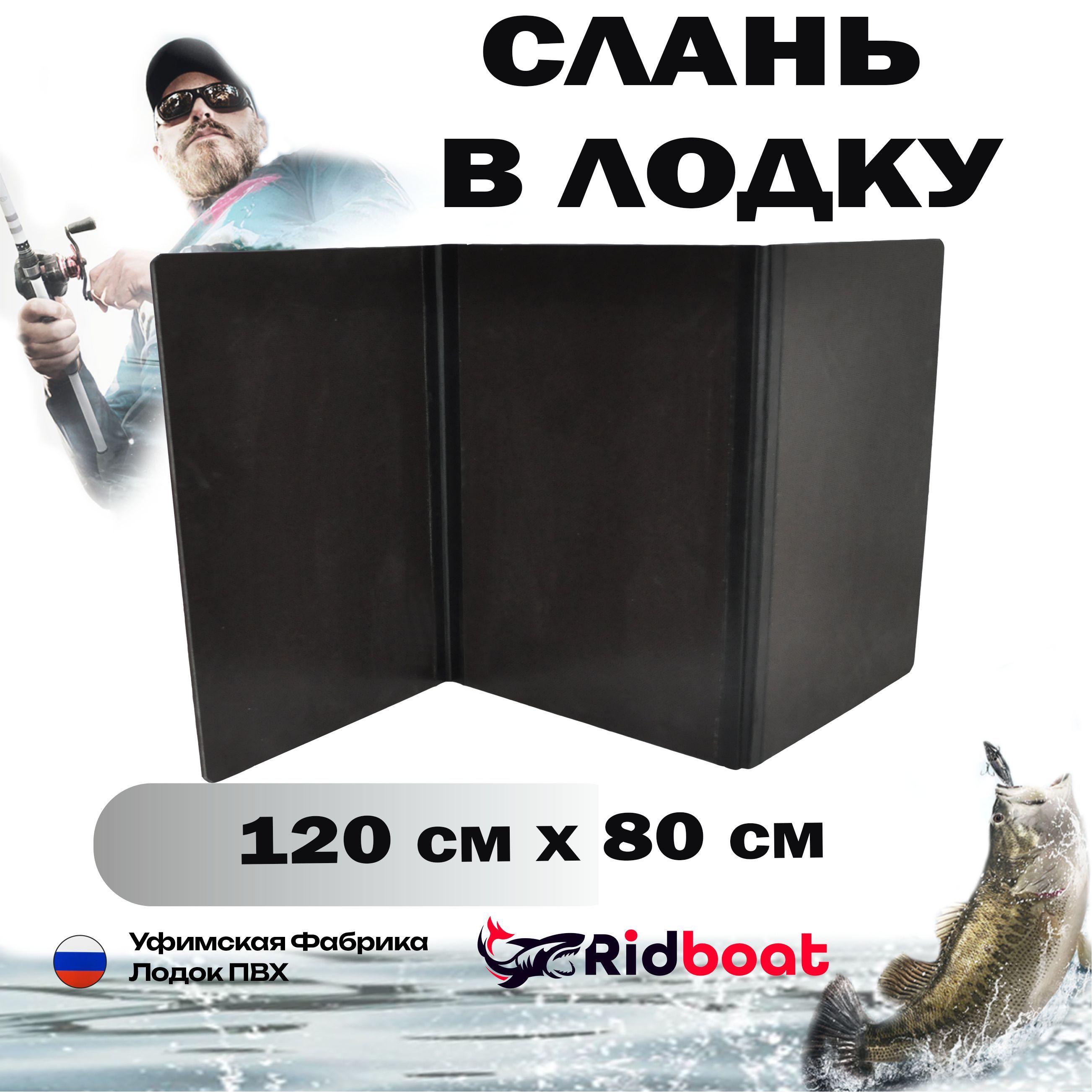 RidboatПрочиеаксессуарыикомплектующиедлясудов