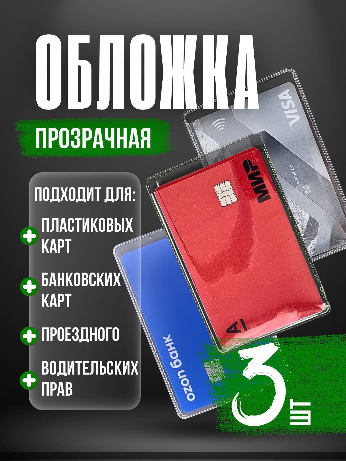 Обложка для...