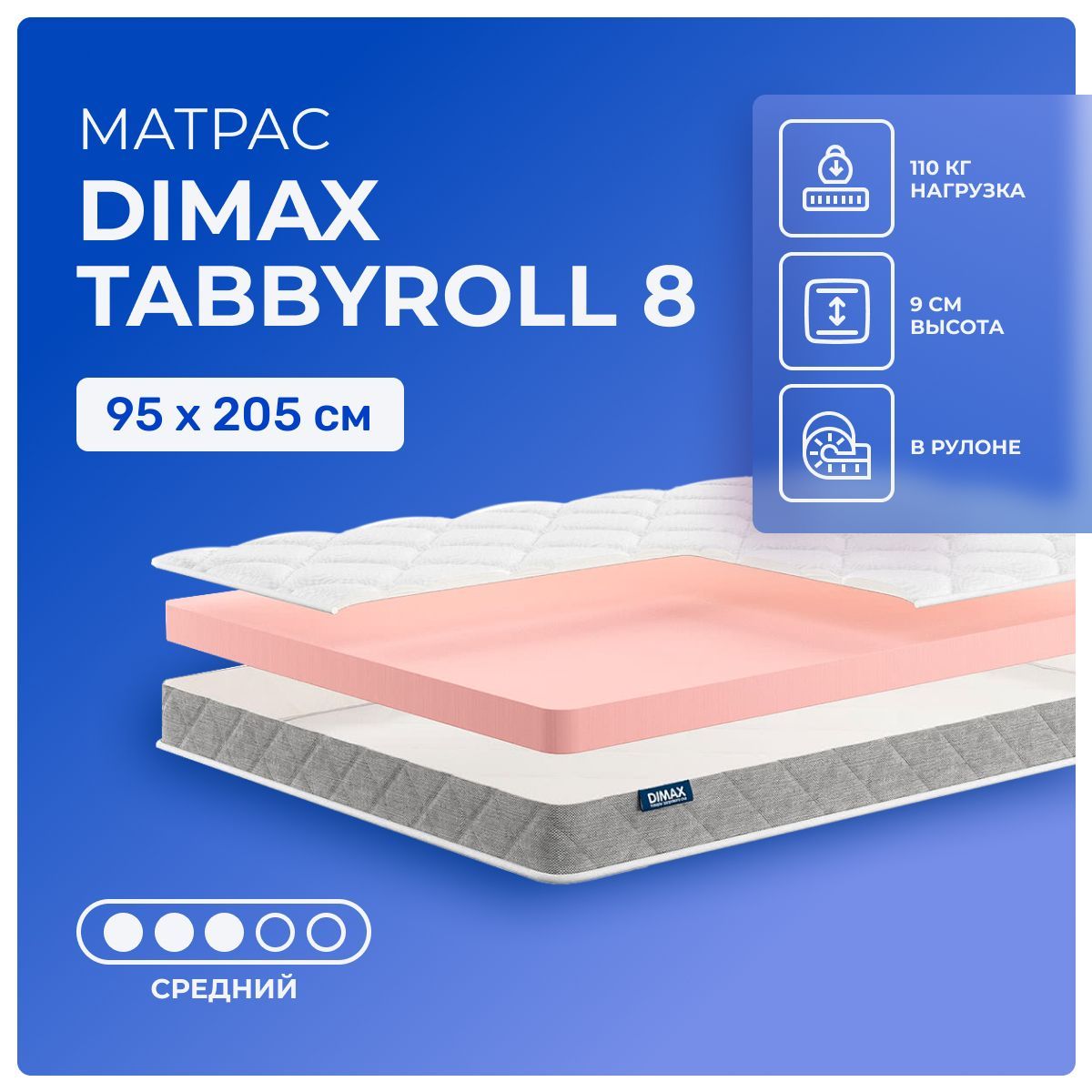 Матрас95х205DimaxTabbyRoll8,беспружинный,односторонний,cредне-жёсткий,пенополиуретан,односпальный205х95