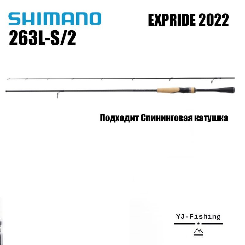 Shimano Удочка зимняя, рабочая длина:  191 см , до 7 гр