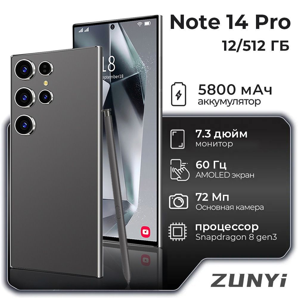 ZUNYIСмартфонNote14Pro，Смартфонрусскойверсии,сеть4g,Wi-FI+GPS+Bluetooth,двеSIM-карты,7,3дюйма,большойэкранвысокойчеткости,противоударнаяиводонепроницаемаязащита,гибкаякамера,быстраязарядка,мощныеигровыеф，отличныйподарок，досугиразвлеченияРостест(EAC)12/512ГБ,черныйматовый