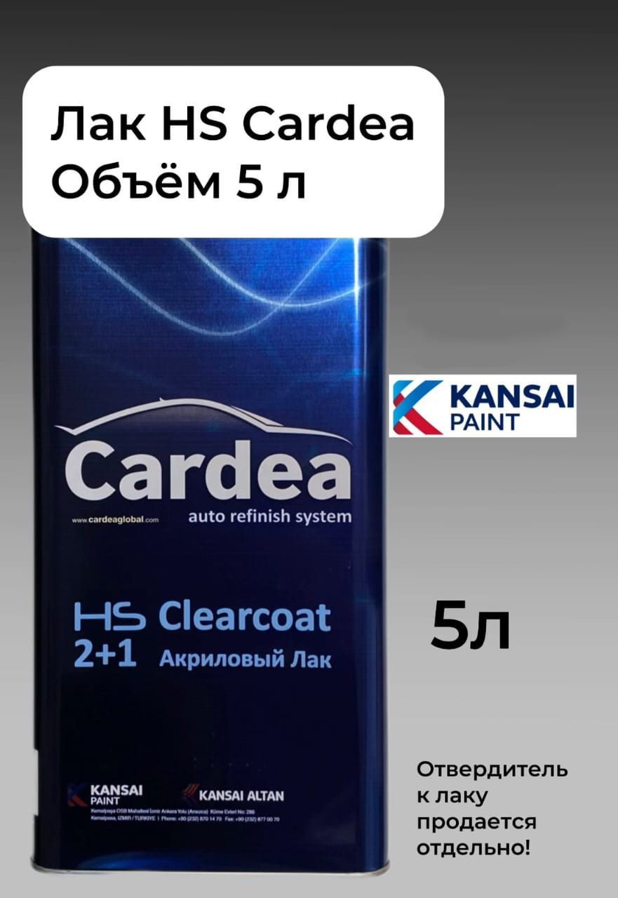 Cardea Лак автомобильный, цвет: прозрачный, 5000 мл