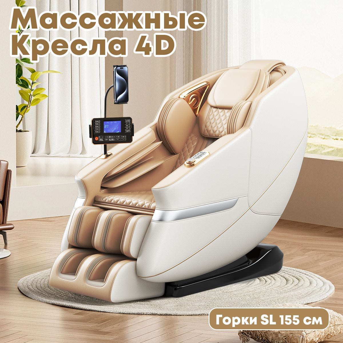 Массажное кресло-W1, SL-pоликовая направляющая(155cm), Oчень большой размер, Режим невесомости, Kожа премиум-класса. купить на OZON по низкой цене (1750717803)
