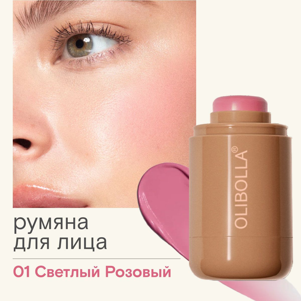 Румяна для лица The Pocket Blushes, 01 Piggy