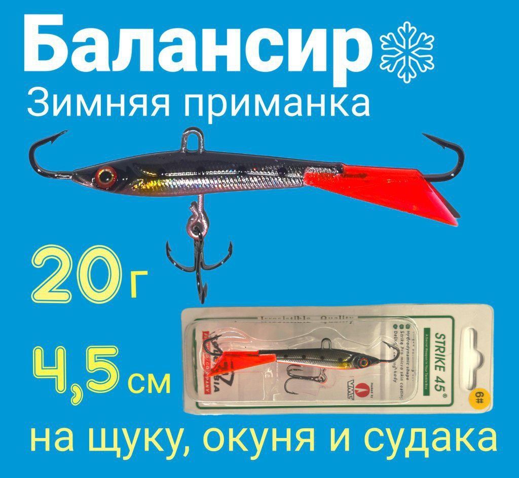 COLUMBIA fishing company Балансир рыболовный, 20 г