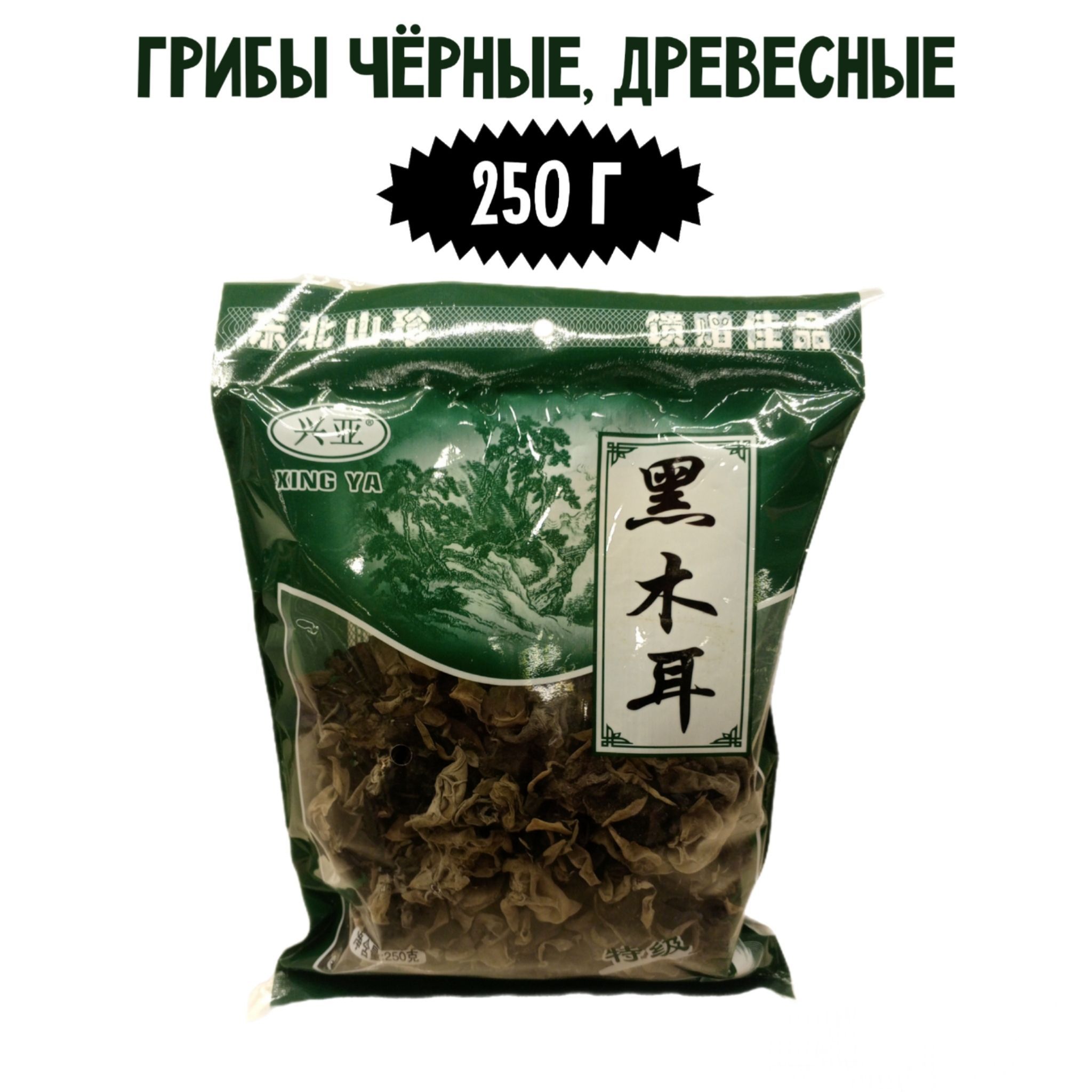  Грибы сушеные Древесные 250г. 1шт.